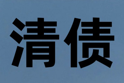 欠款金额达到何种程度可提起法律诉讼？